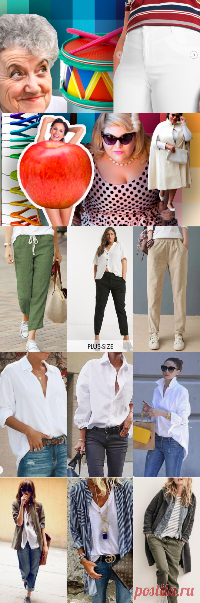 7 стилевых приемов для фигуры "яблоко" или как носить брюки на низкой талии, чтобы быть модной | ЭЛИНА СЪЕДИНА стилистВсмартфоне | Яндекс Дзен