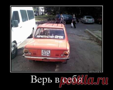 Демотиваторы