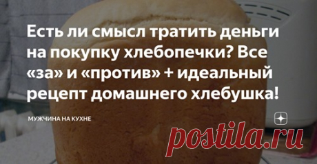 (20+) Мужчина на кухне | Facebook