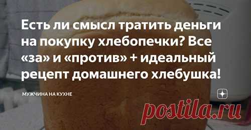 (20+) Мужчина на кухне | Facebook