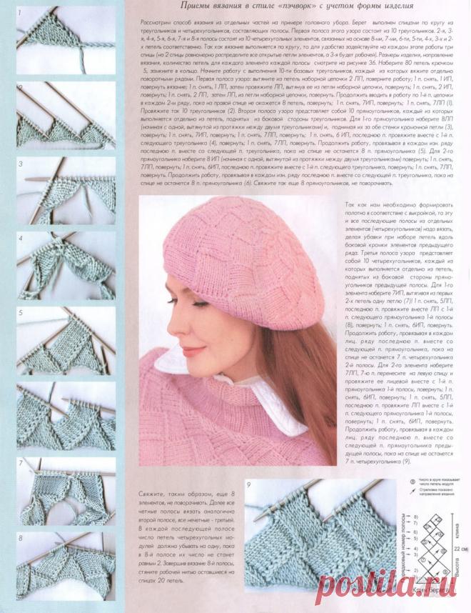 Берет спицами на весну, лето и осень для женщин: схемы и описание. Как связать объемный берет, Герда, косами, ажурный, веерочки, с листиками, Нако (Nako), плетенка, Тыква спицами для женщины?