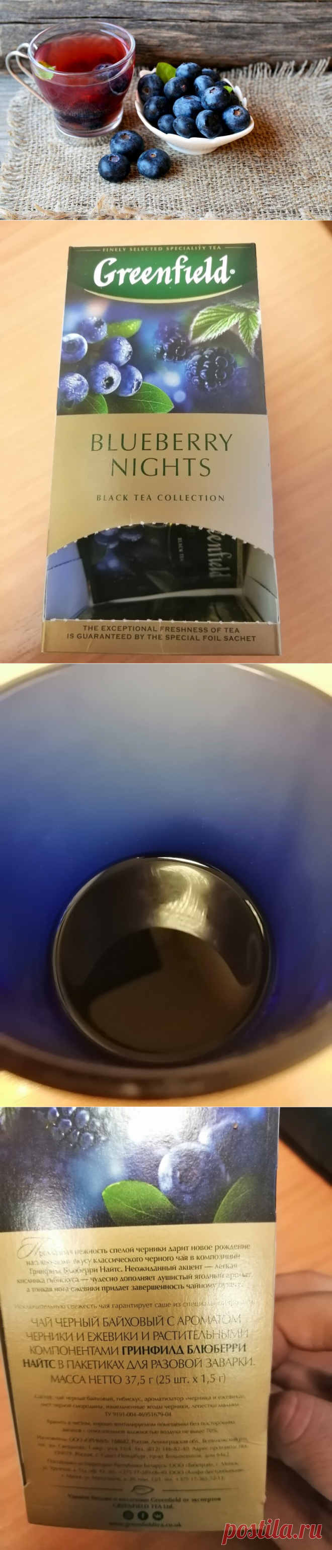 Купил чай с черникой. Думал он полезен для зрения, оказалось пользы там не больше чем в сене для коровы.
  Фото из открытых источников Друзья, всем привет. Я тут опять обманулся, сам виноват, конечно, но все-равно неприятно. Расскажу вам все по порядку. Заметил я тут недавно, что зрение с течением времени стало ухудшаться. Не сказать, чтобы резкости совсем нет, но иногда не могу разглядеть вывески вдали или таблички на домах в темноте. Я, конечно […]
Читай дальше на сайте. Жми подробнее ➡