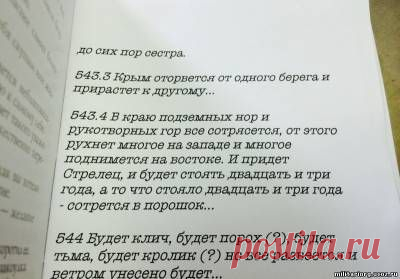 Пророчество Ванги о Крыме сбылось, о Донецке сбывается!… - Новости Новороссии - Статьи - ВОЕННЫЕ ПЕНСИОНЕРЫ ЗА РОССИЮ И ЕЁ ВООРУЖЕННЫЕ СИЛЫ