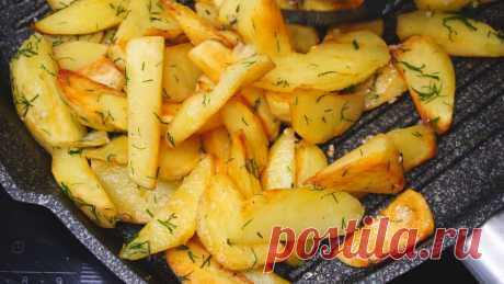 Как "бомбически"вкусно пожарить картошку
 Жареная картошка, частый гость на столах во многих семьях, ведь это блюдо самое популярное, самое бюджетное, самое разнообразное, самое быстрое в приготовлении, и наконец очень вкусное, жареную картошечку любят все от мала до велика. Не так ли? Можно приготовить с чем угодно, с мясом, с грибами, с овощами и др. и в чём угодно, на сковороде, в духовке, в микроволновке. Казалось бы, блюдо из картофеля практически невозможно испортить...