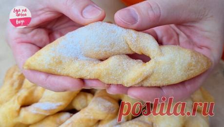 Почему их принято готовить на кефире? Я без него! Даже гости замечают: выпечка намного нежнее, спрашивают рецепт. Хворост, Кребли, Вергуны? | Еда на любой Вкус MIX | Дзен