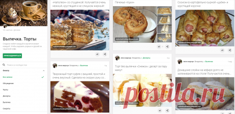 Выпечка. Торты – Google+