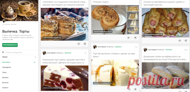 Выпечка. Торты – Google+