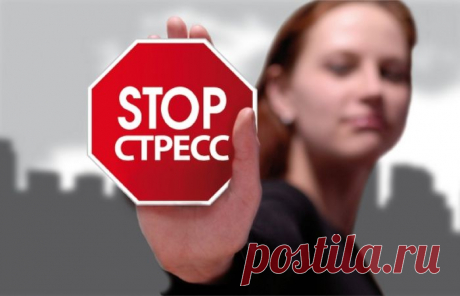 14 НЕОРДИНАРНЫХ СПОСОБОВ СНЯТИЯ СТРЕССА