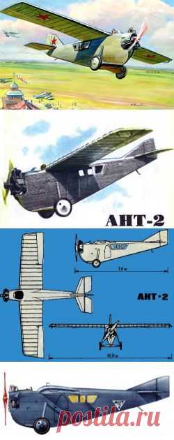 АНТ-2