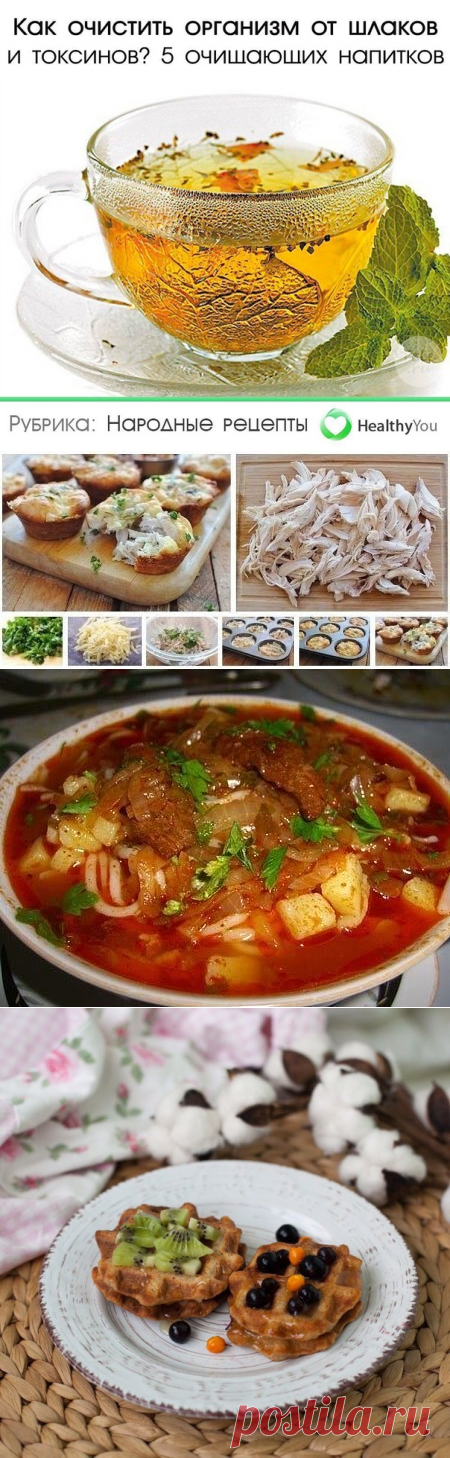 ЛУЧШИЕ РЕЦЕПТЫ