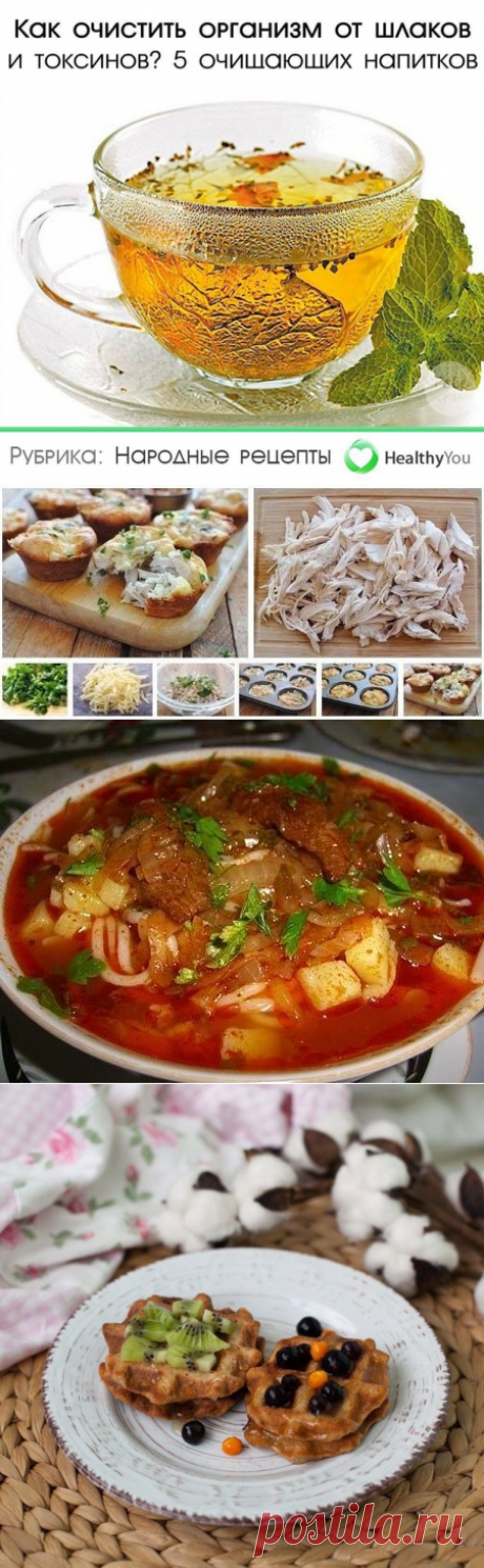 ЛУЧШИЕ РЕЦЕПТЫ