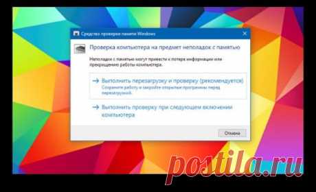 #КОМПЬЮТЕРНАЯ_ПОМОЩЬ
Диагностика оперативной памяти