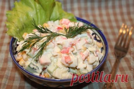 👌 Салат из крабовых палочек, рецепты с фото Я люблю готовить этот салат не только в праздники, но и в будние дни. Ведь делается он легко и просто, а ингредиенты для него почти всегда можно найти дома в холодильнике.
К...