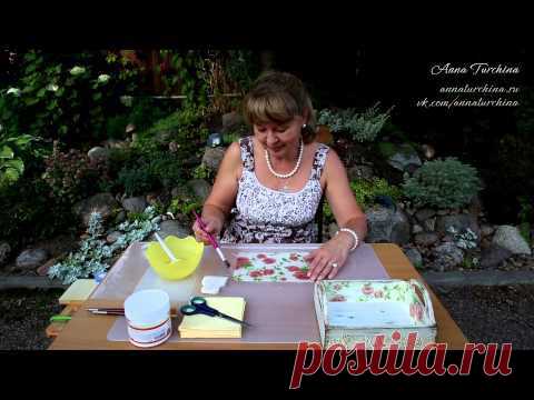 Видео МК "Вклеивание мотива в ограниченное пространство" | Декупаж от Анны Турчиной