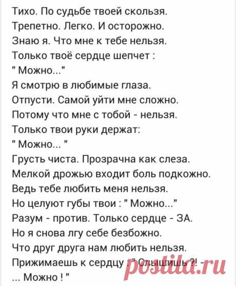 Стихи