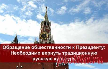 ОБЩЕСТВЕННОСТЬ ГОТОВА ВЗЯТЬ ПОД СВОЙ КОНТРОЛЬ ВЫПОЛНЕНИЕ «Основ государственной культурной политики»