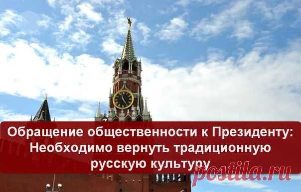 ОБЩЕСТВЕННОСТЬ ГОТОВА ВЗЯТЬ ПОД СВОЙ КОНТРОЛЬ ВЫПОЛНЕНИЕ «Основ государственной культурной политики»