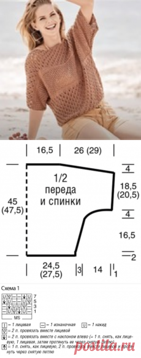 Летний ажурный джемпер с цельновязанными рукавами