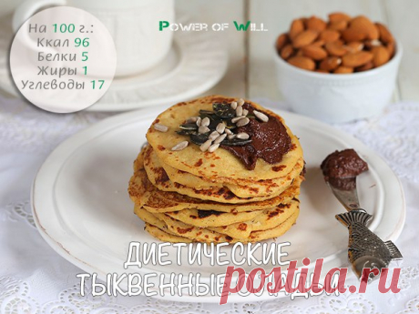 Диетические тыквенные оладьи