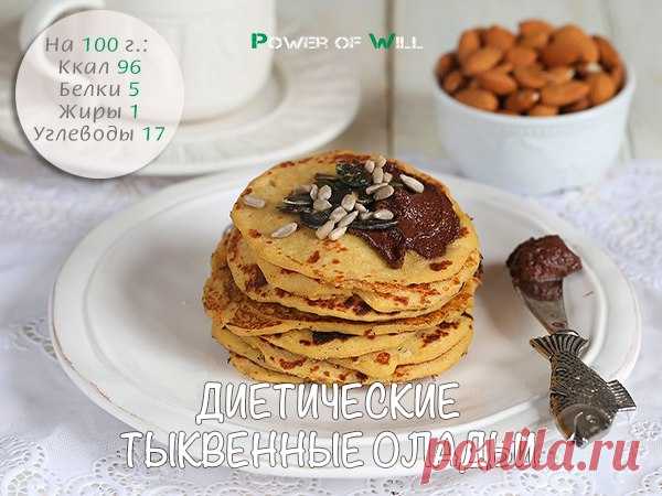 Диетические тыквенные оладьи