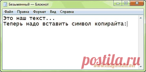 Урок: Как вставить символ, если его нет на клавиатуре