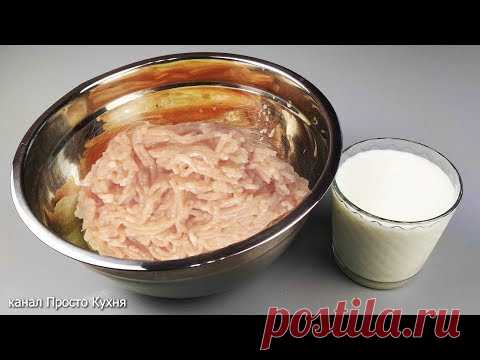 КУРИНЫЙ ФАРШ + СТАКАН КЕФИРА = ВКУСНЕЙШИЕ ОЛАДЬИ