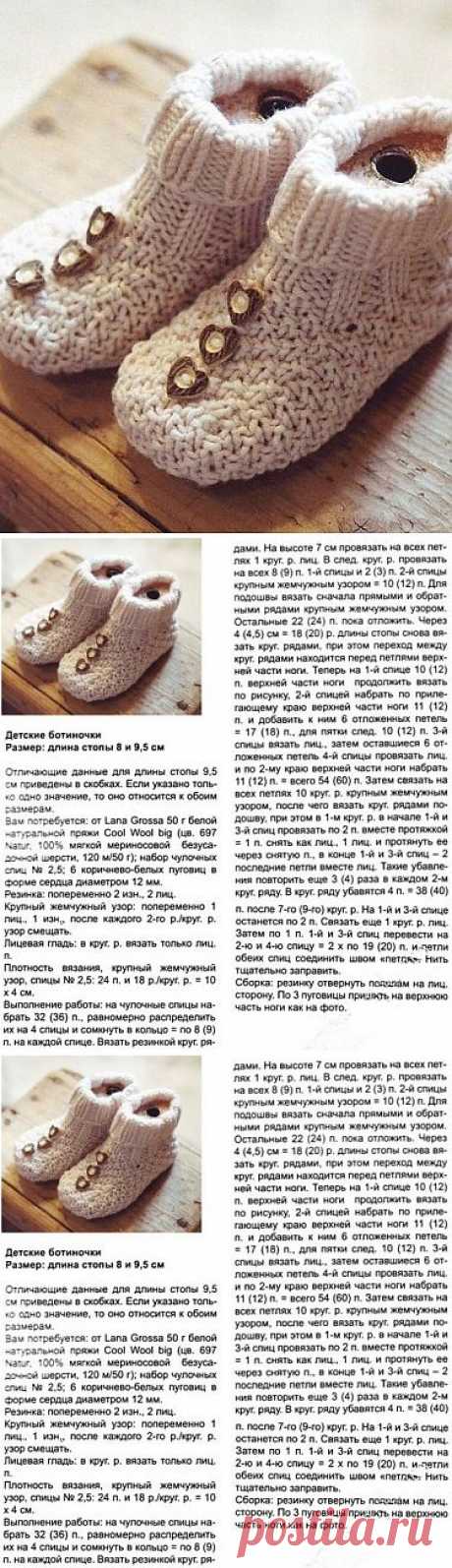 Детские ботиночки спицами.