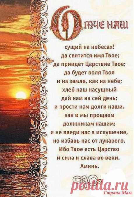 Молитва.: Фото альбомы - Страна Мам