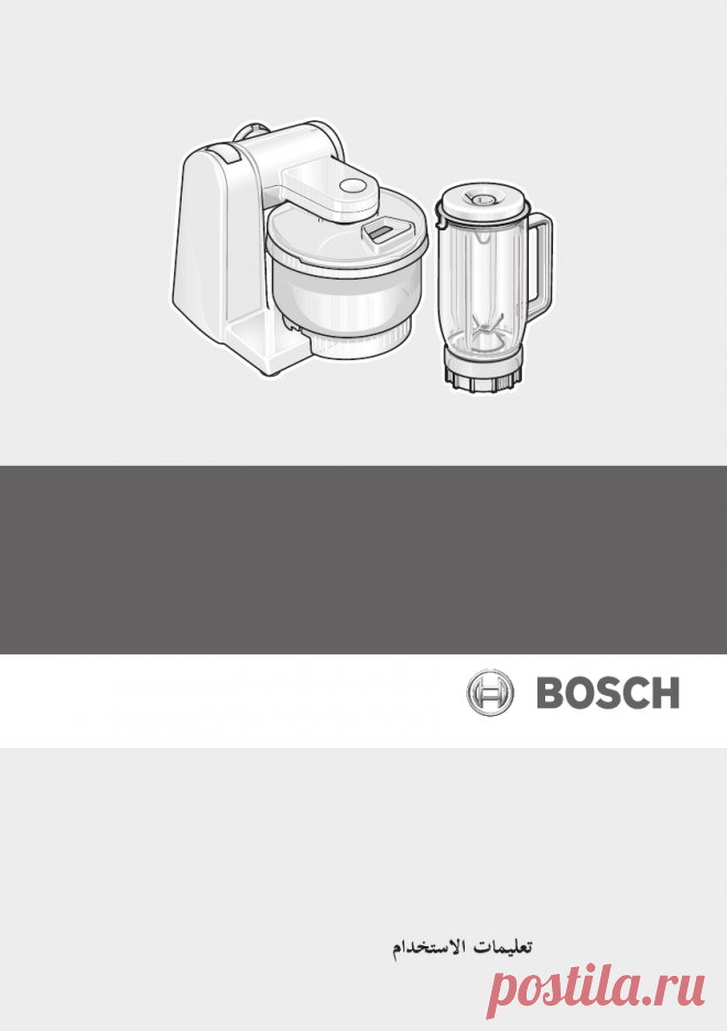 Инструкция Bosch MUM 4756 (118 страницы)