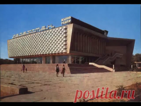 Чимкент во времена СССР.