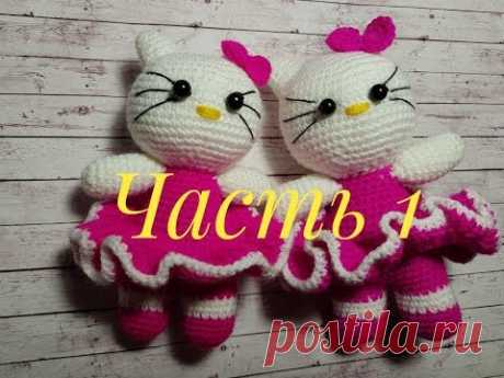 Hello Kitty Вязаная киска. Хэлоу Китти. мастер класс, часть 1 - YouTube