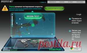 Какая скорость интернета считается нормальной - описание