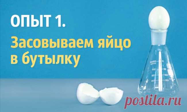 8 волшебных опытов, которые заставят детей ахнуть