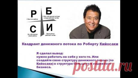 Людмила Кульпан -лидер проекта Экспресс-карьера
Ваше будущее в ваших руках,кто кроме вас его построит?
Начни менять свою жизнь! Поверь в себя!!!