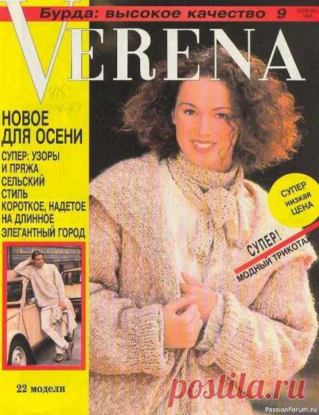 №09 1994 | Популярный журнал по вязанию для взрослых и детей.