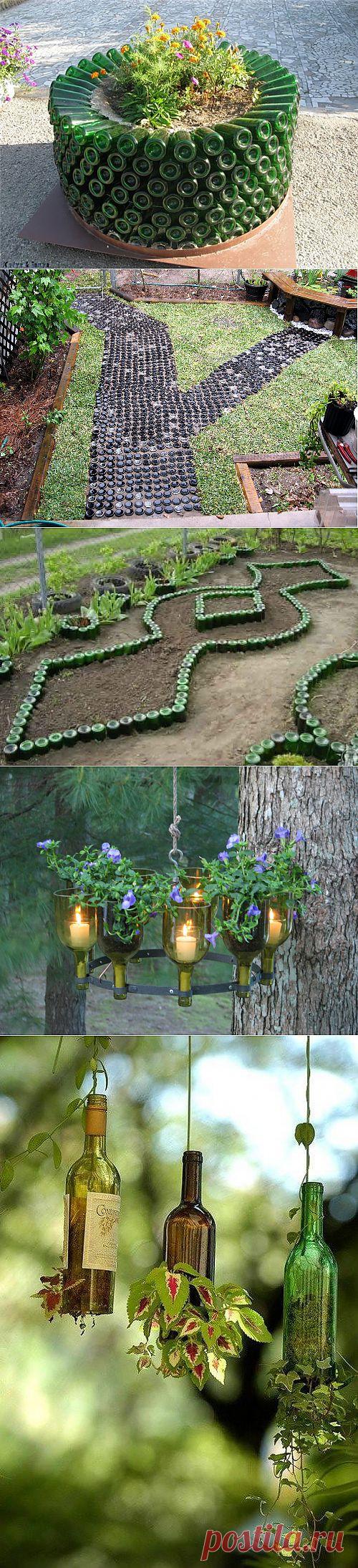 10 идей использования бутылок в саду. Сохраните любой пост с сайта 7dach.ru в Постиле и выиграйте призы от интернет-магазина Клуб Красоты. Чем больше постов - тем выше шансы. Розыгрыш состоится в понедельник, 30 декабря. В акции участвуют все посты, которые содержат этот текст или фото призов!