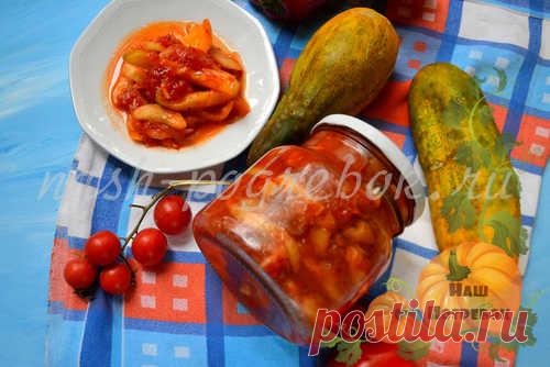 Лечо на зиму я делаю и по классическому рецепту, и с разными добавками. Недавно попробовала сделать заготовку с перцем и перезревшими огурцами и осталась очень довольна.