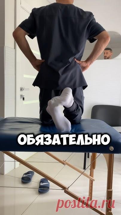 Тест на заднюю поверхность бедра #здоровье #здоровыесуставы #бицепсбедра