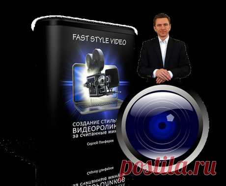FAST STYLE VIDEO | Создание стильных видеороликов за считанные минуты