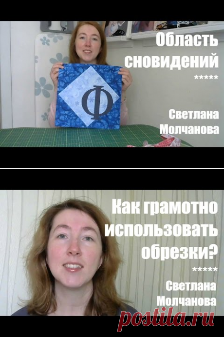 Лоскутный блок "Область сновидений". Одеяло-2017. Выпуск 14 - YouTube