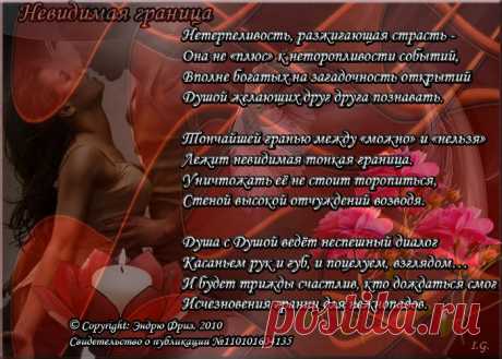 стихи | Записи в рубрике стихи | Дневник gordijenko_inna