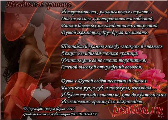 стихи | Записи в рубрике стихи | Дневник gordijenko_inna