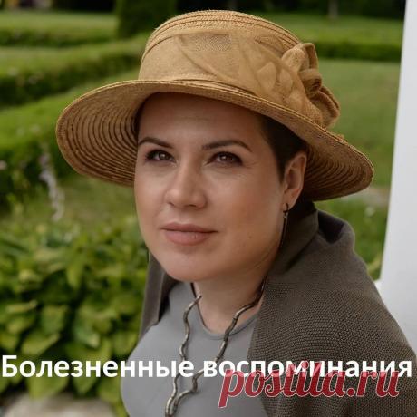 Болезненные воспоминания придают глубину взору, награждают опытом и увеличивают масштаб личности. Так что же в них такого плохого❓
⠀
Когда мне было 5 лет, я украла из детского сада плетеный горшочек. Он был маленький, сплетенный из травы, и казался мне верхом совершенства. Он стоял в группе на выставочном столе, его сплели в садовском летнем лагере. И я настолько хотела завладеть им, что уперла его домой. Маме сказала, что сама сделала. Она восхитилась.🤩