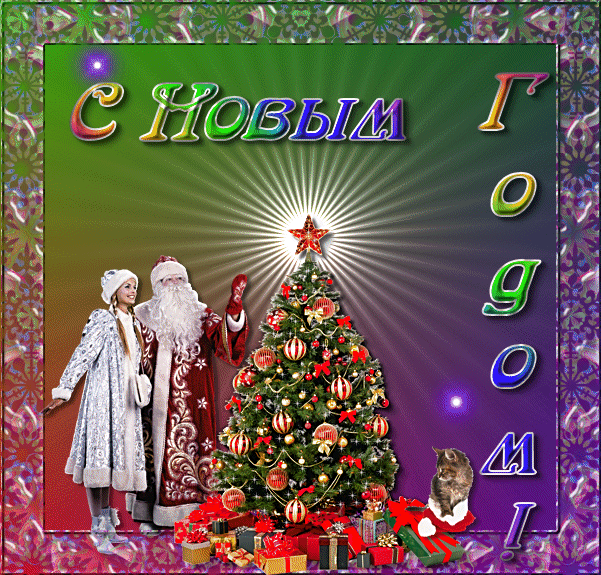 Плейкаст «ДЕД МОРОЗ И СНЕГУРОЧКА!!!!»