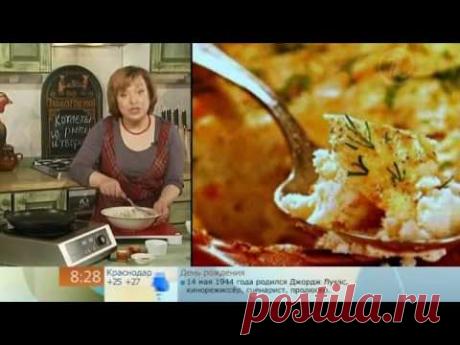 Котлеты из рыбы и творога - YouTube  Тресковый фарш — 0,5 кг, творог — 150 г, яйцо — 1 шт., соль, перец, мука для панировки, укроп, петрушка, растительное масло.

Смешайте рыбный фарш с творогом, яйцом, солью и перцем. Добавьте петрушку и укроп. Присыпьте мукой и обжарьте на сковороде с небольшим количеством масла на маленьком огне. Подайте котлеты с соусом из нежирной сметаны и зелени.