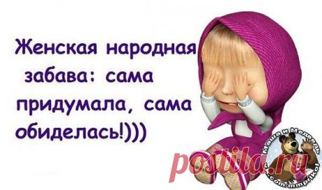 Самая сильная в мире вода - женские слезы. (Джон Морли)