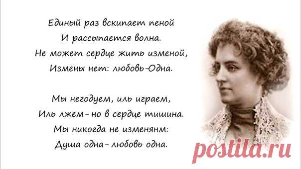 Зинаида Гиппиус