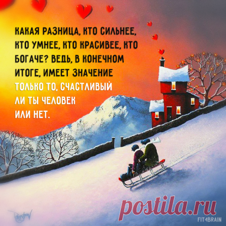 Счастье