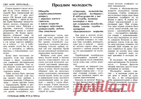 Советы женщинам "бальзаковского" возраста