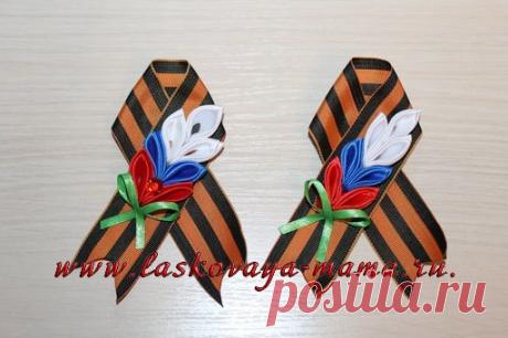 Брошь из лент триколор. Веточка триколора своими руками